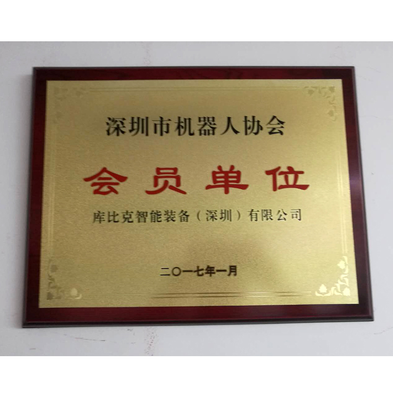 公司榮譽證書